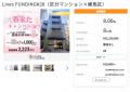 【ライブズファンディング】最高水準の利回り8.00％ +