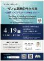 【学会発表】第114回日本病理学会総会・講演会／ラン