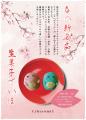 【学会発表】第114回日本病理学会総会・講演会／ラン