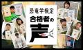 前回は約7,000名もの恐竜ファンが受験！「恐竜学検定