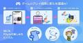 【ARPPU 898円向上】「Playio」で変わるゲーマー行動