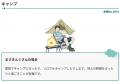 静岡大学と共同開発した「人生を楽しむための余暇図鑑