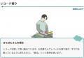 静岡大学と共同開発した「人生を楽しむための余暇図鑑