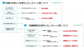 【セミナーレポート公開】Googleマップとクチコミでお