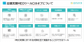 【セミナーレポート公開】Googleマップとクチコミでお