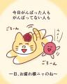 イラストレーター なおにゃんさんとのコラボレーショ
