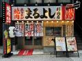 【ハイボール＆サワー 何杯でも1杯88円！】｜京橋コム