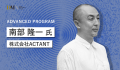 人材育成プログラムDMN2025の講師紹介（4）