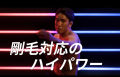 世界No.1(*1)光美容器ブランド「Ulike(ユーライク)」