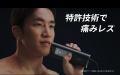 世界No.1(*1)光美容器ブランド「Ulike(ユーライク)」