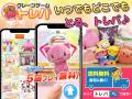 【2025年5月2日～6日】京都に最強の遊び場が爆誕！！ 