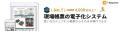 i-Reporterが「ITreview Grid Award 2025 Spring」で7