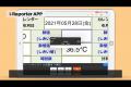 i-Reporterが「ITreview Grid Award 2025 Spring」で7
