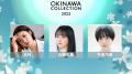 『OKINAWA COLLECTION 2025』追加出演者発表！ FRUITS