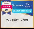 Cmosy（クモシィ）がITreview Grid Award 2025 Spring