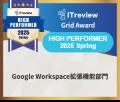 Cmosy（クモシィ）がITreview Grid Award 2025 Spring