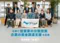 新しい資産運用・資金調達手段を社債で提供するSiiibo