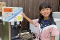 【先着10名限定の早期割引】子供がビジネスを実践する
