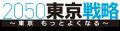 成果報告会を開催します！