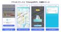 クラシルリワード、モバイルバッテリーのシェアリング