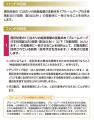 「iFreeETF ブルームバーグ日本株高配当50指数」上場