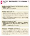 「iFreeETF ブルームバーグ日本株高配当50指数」上場