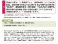 「iFreeETF ブルームバーグ日本株高配当50指数」上場