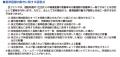 「iFreeETF ブルームバーグ日本株高配当50指数」上場