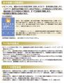 「iFreeETF ブルームバーグ日本株高配当50指数」上場