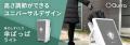脱ビニール傘袋！環境省「デコ活」掲載の“傘ぱっぱ”が