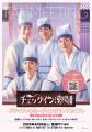キャストとポラロイド撮影！ペ・イニョクら出演『「チ