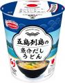 もったいないをおいしいに　五島列島の魚介だしちゃん