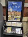 『東京エキマチ』リニューアル創刊！ ――東京駅エリア