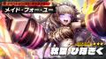 理不尽都市アクション『TRIBE NINE』、Ver1.1.0アップ