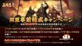 新作三国志SLG『三国志:戦乱』本日から事前登録開始！