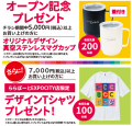 大阪府初出店！関西旗艦店「Workman Colorsららぽーと