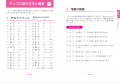 観光・交流で簡単な会話ができる！『新版　はじめての