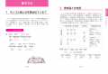 観光・交流で簡単な会話ができる！『新版　はじめての