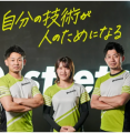 独自技術「コアバランスストレッチ」を提供するストレ