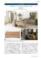 オフィス家具通販の「カグクロ」 雑誌「商店建築4月号