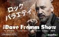 さまざまな東京の魅力をお届けする、interfmスペシャ