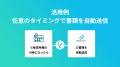 ハイパーオートメーションツール「Yoom」が電子帳票配