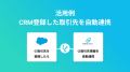 ハイパーオートメーションツール「Yoom」が電子帳票配
