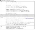 2025年4月20日（日）からマティスの名画デザインボト