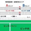 一般社団法人 日本ソサイチ連盟【観戦について】F7SL 