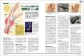 プロもみんな練習をしてうまくなった――亀田誠治と矢花