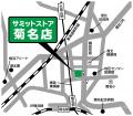 サミットストア菊名店改装オープン！豊富な品揃えで「