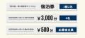 鶴雅グループ、創業70周年記念企画「特別キャンペーン