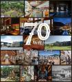 鶴雅グループ、創業70周年記念企画「特別キャンペーン