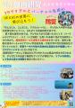 【探求と先端研究チャレンジ】未来の科学者を育む大会